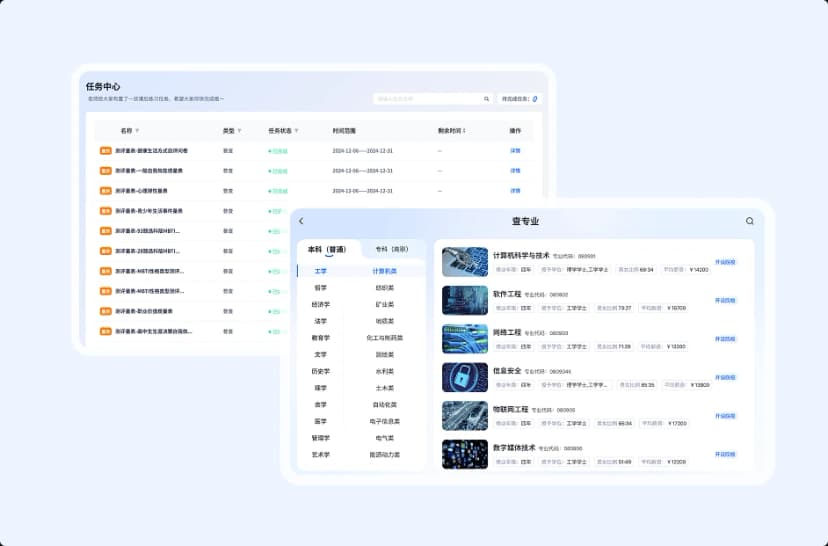 Career Guidance System Interface