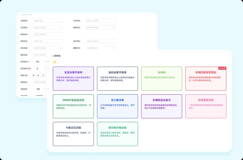 Career Consulting System Interface